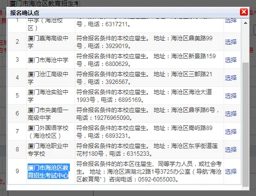 普通高考网上报名注意事项-第2张图片-四季读书网 普通高考网上报名注意事项-第2张图片-四季读书网