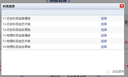 普通高考网上报名注意事项-第4张图片-四季读书网 普通高考网上报名注意事项-第4张图片-四季读书网