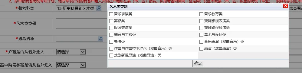 普通高考网上报名注意事项-第6张图片-四季读书网 普通高考网上报名注意事项-第6张图片-四季读书网