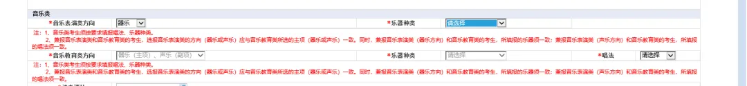 普通高考网上报名注意事项-第7张图片-四季读书网 普通高考网上报名注意事项-第7张图片-四季读书网