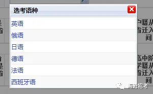 普通高考网上报名注意事项-第8张图片-四季读书网 普通高考网上报名注意事项-第8张图片-四季读书网