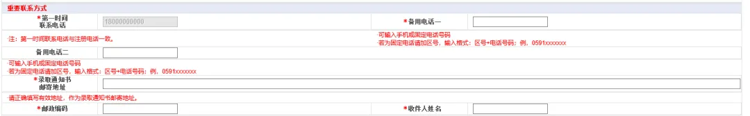 普通高考网上报名注意事项-第10张图片-四季读书网 普通高考网上报名注意事项-第10张图片-四季读书网