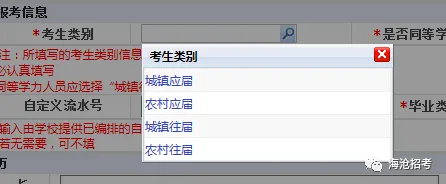 普通高考网上报名注意事项-第12张图片-四季读书网 普通高考网上报名注意事项-第12张图片-四季读书网