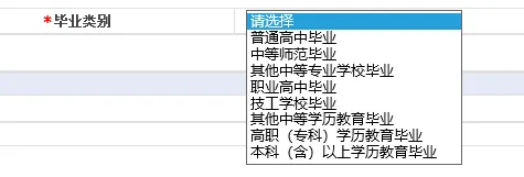 普通高考网上报名注意事项-第14张图片-四季读书网 普通高考网上报名注意事项-第14张图片-四季读书网