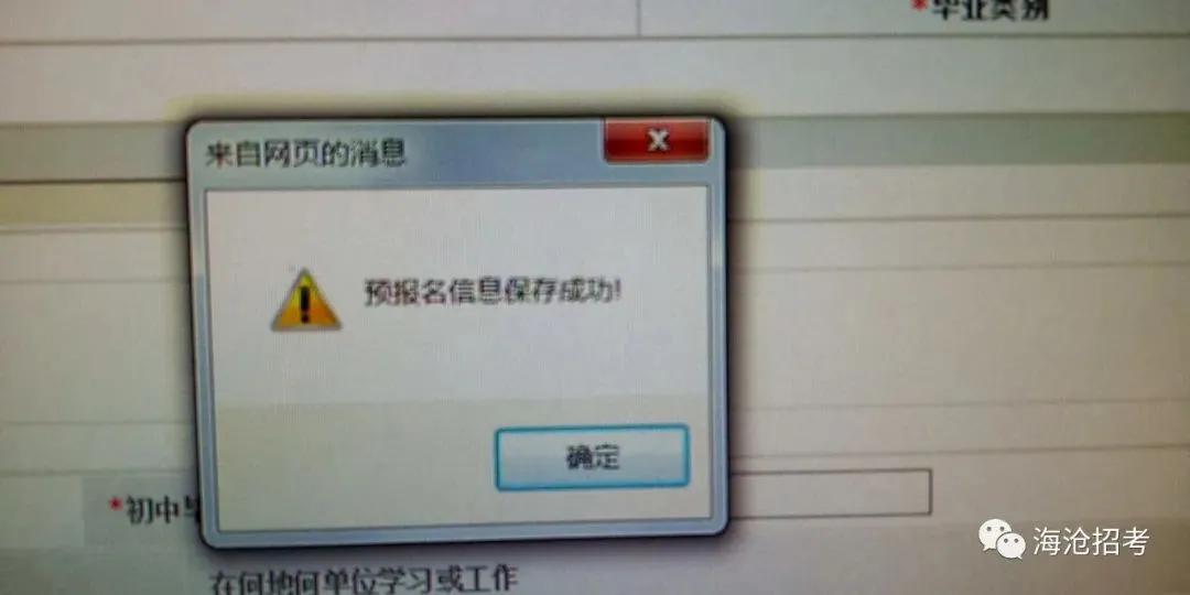 普通高考网上报名注意事项-第16张图片-四季读书网 普通高考网上报名注意事项-第16张图片-四季读书网