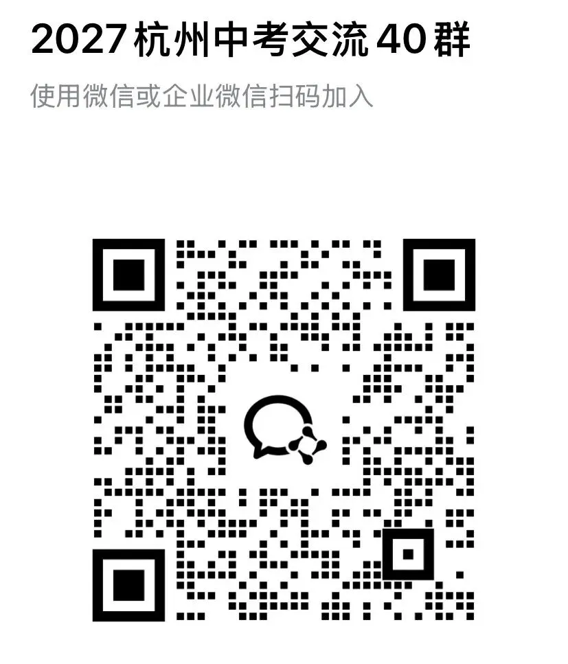 清北复交浙276人!今年中考录取TOP1!入口登顶,出口也登顶 ,学军西溪到底强在哪?-第16张图片-四季读书网 清北复交浙276人!今年中考录取TOP1!入口登顶,出口也登顶 ,学军西溪到底强在哪?-第16张图片-四季读书网