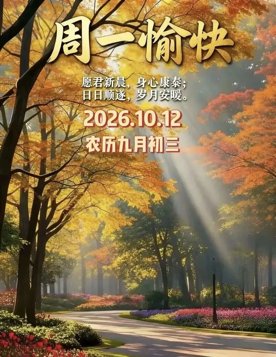 【古诗词里的今天】九月初三:细雨濛濛滋晚秋,清宵露月蕴温柔-第8张图片-四季读书网 【古诗词里的今天】九月初三:细雨濛濛滋晚秋,清宵露月蕴温柔-第8张图片-四季读书网