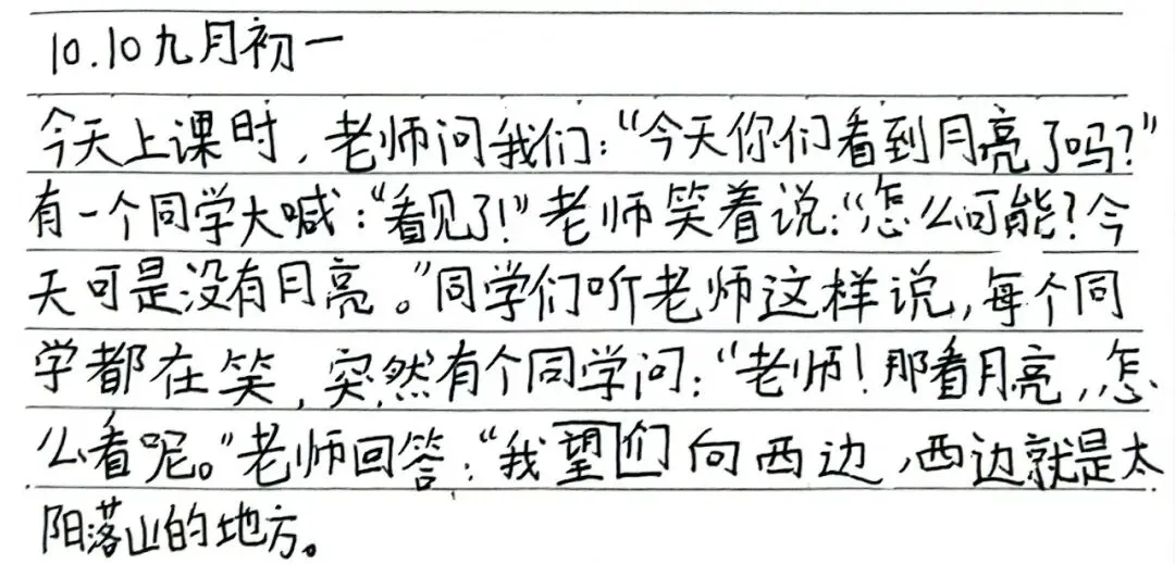 九月初三夜,未见月如弓-第5张图片-四季读书网 九月初三夜,未见月如弓-第5张图片-四季读书网