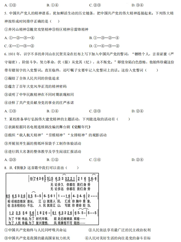 今年初三月考/摸底测试卷+答案!九中/东海中学/晋江一中/厦外石分....-第7张图片-四季读书网