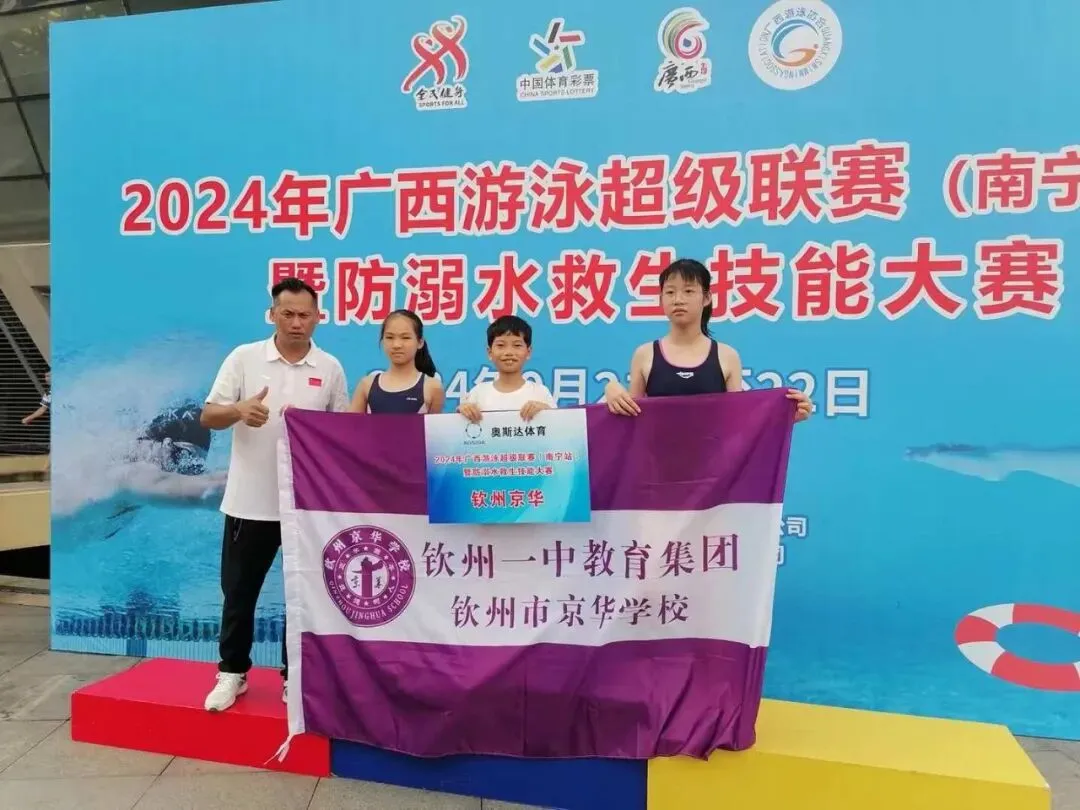 游泳纳入体育中考!钦州市京华学校给出优质答案-第10张图片-四季读书网 游泳纳入体育中考!钦州市京华学校给出优质答案-第10张图片-四季读书网