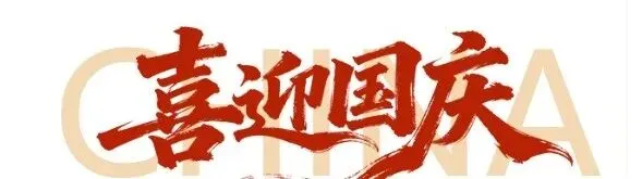 游泳纳入体育中考!钦州市京华学校给出优质答案-第22张图片-四季读书网 游泳纳入体育中考!钦州市京华学校给出优质答案-第22张图片-四季读书网