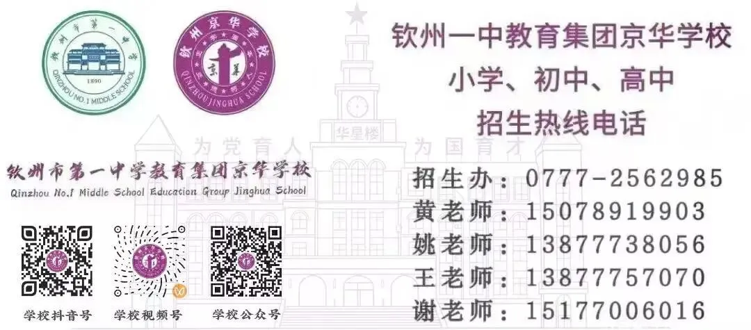 游泳纳入体育中考!钦州市京华学校给出优质答案-第26张图片-四季读书网 游泳纳入体育中考!钦州市京华学校给出优质答案-第26张图片-四季读书网
