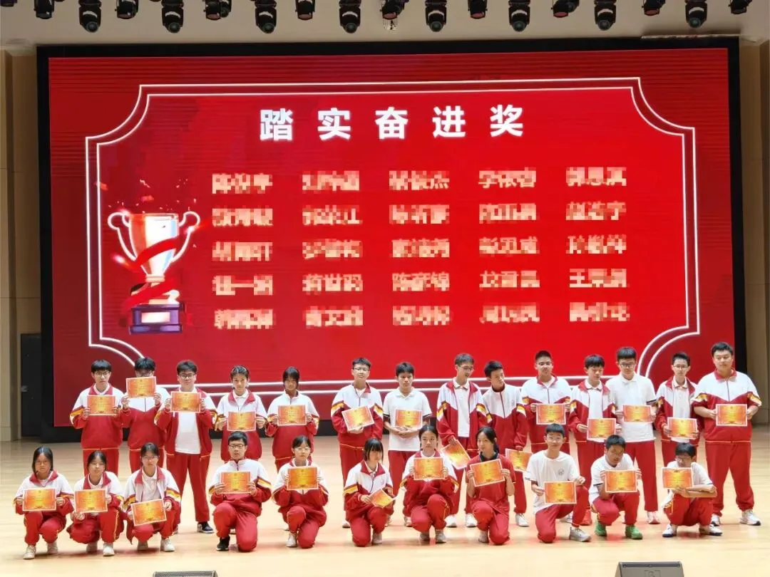 笃实勤学追光行,砺剑初三待锋芒|我校初三上学期阶段一质量监测表彰大会圆满举行-第18张图片-四季读书网 笃实勤学追光行,砺剑初三待锋芒|我校初三上学期阶段一质量监测表彰大会圆满举行-第18张图片-四季读书网