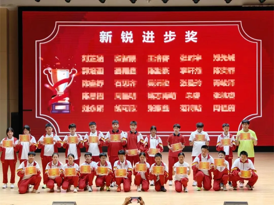 笃实勤学追光行,砺剑初三待锋芒|我校初三上学期阶段一质量监测表彰大会圆满举行-第26张图片-四季读书网 笃实勤学追光行,砺剑初三待锋芒|我校初三上学期阶段一质量监测表彰大会圆满举行-第26张图片-四季读书网