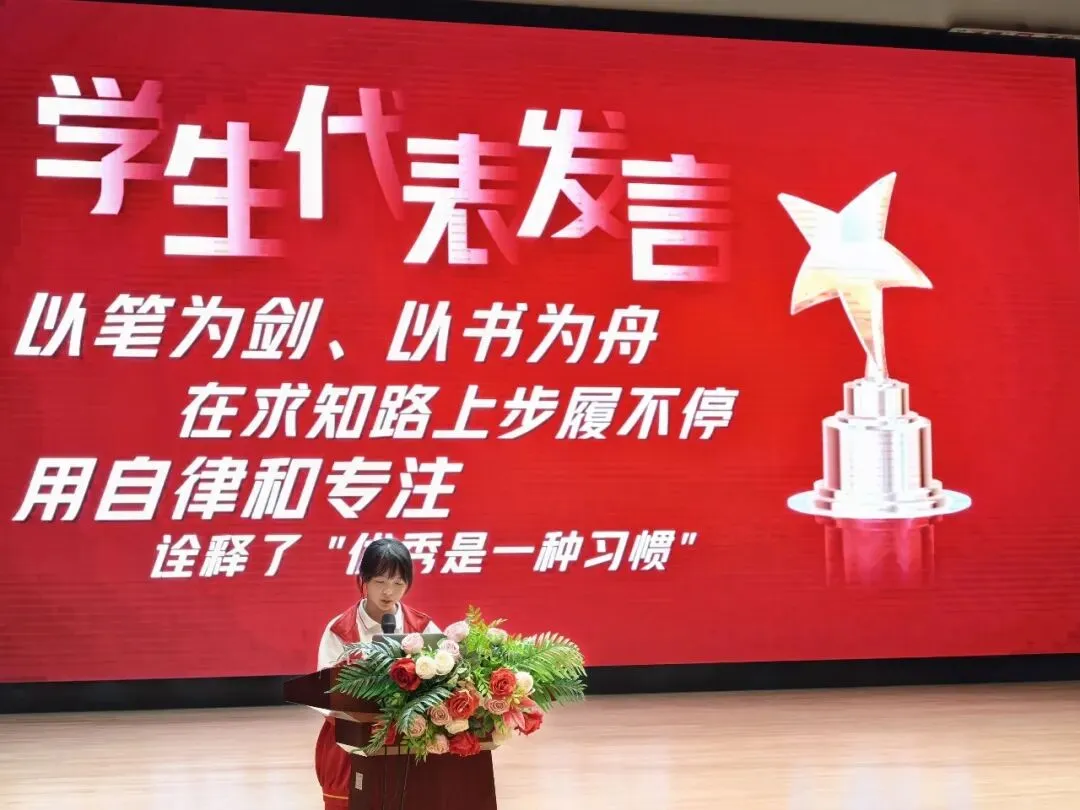 笃实勤学追光行,砺剑初三待锋芒|我校初三上学期阶段一质量监测表彰大会圆满举行-第27张图片-四季读书网 笃实勤学追光行,砺剑初三待锋芒|我校初三上学期阶段一质量监测表彰大会圆满举行-第27张图片-四季读书网