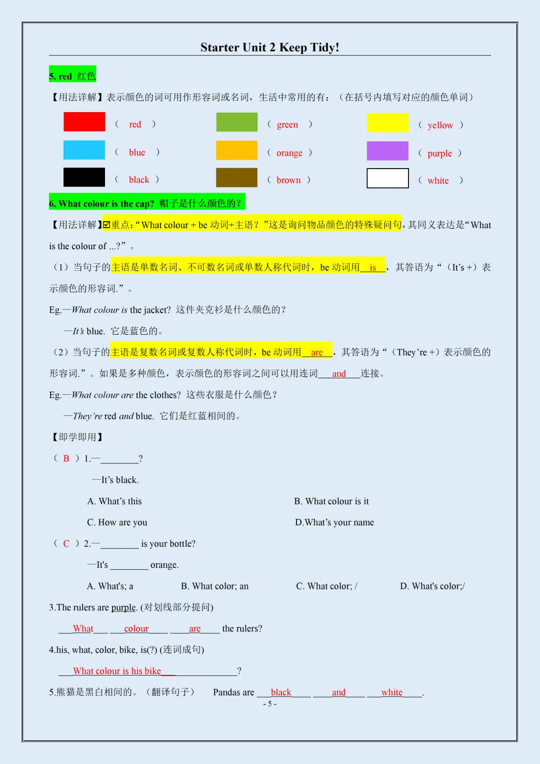 【初一】新版七上英语全册单元知识点梳理及语法讲义,完整版可打印(2026)-第6张图片-四季读书网 【初一】新版七上英语全册单元知识点梳理及语法讲义,完整版可打印(2026)-第6张图片-四季读书网