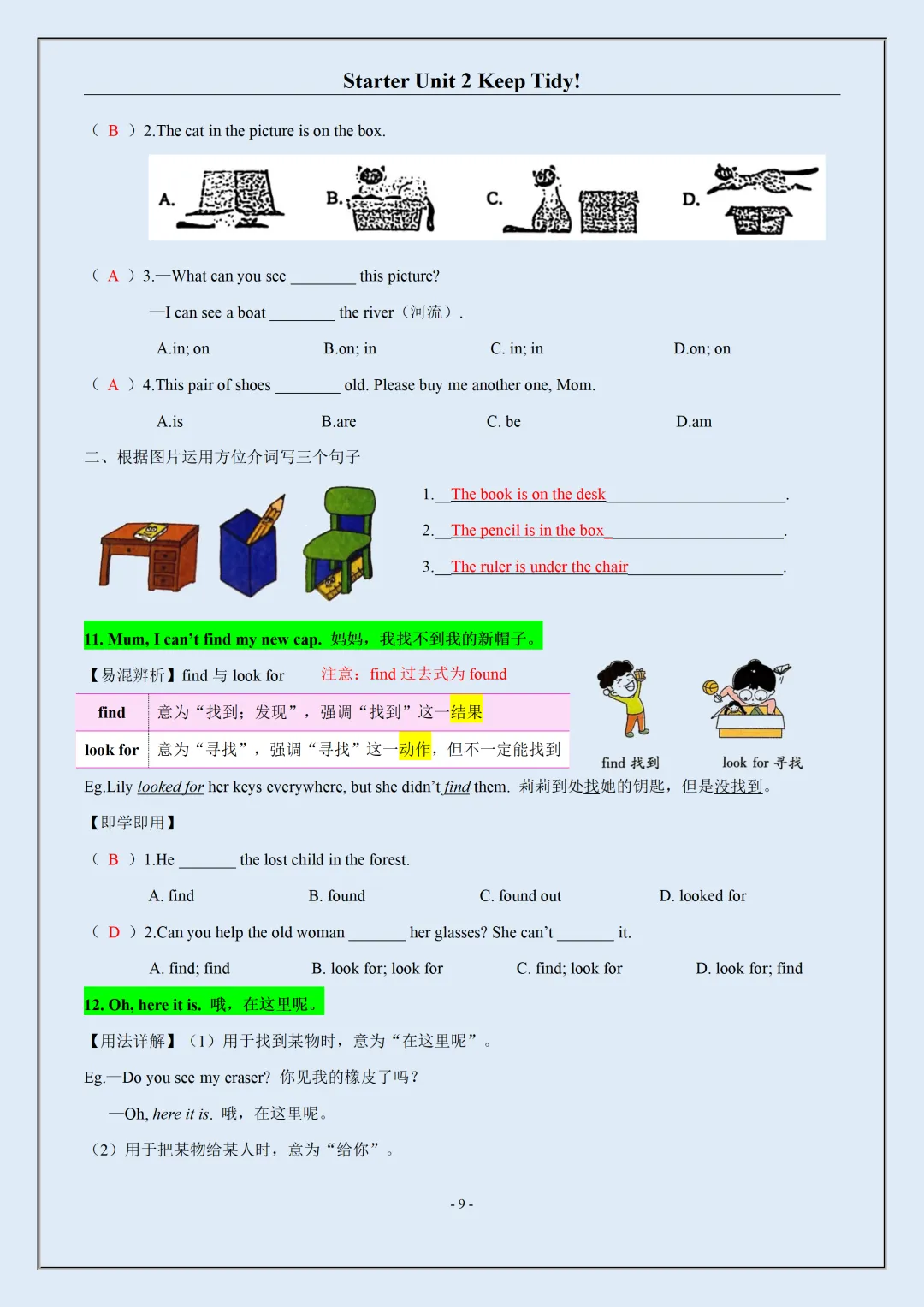 【初一】新版七上英语全册单元知识点梳理及语法讲义,完整版可打印(2026)-第10张图片-四季读书网 【初一】新版七上英语全册单元知识点梳理及语法讲义,完整版可打印(2026)-第10张图片-四季读书网