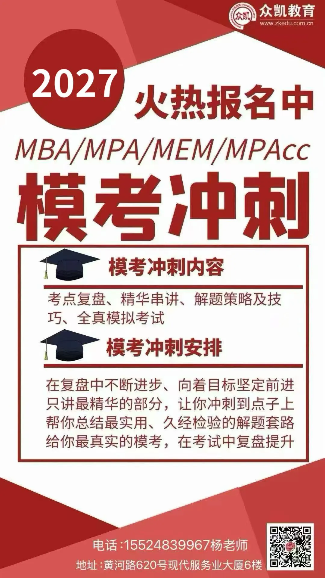 【10月31日】2027年考前模考串讲冲刺班即将开班-第11张图片-四季读书网 【10月31日】2027年考前模考串讲冲刺班即将开班-第11张图片-四季读书网