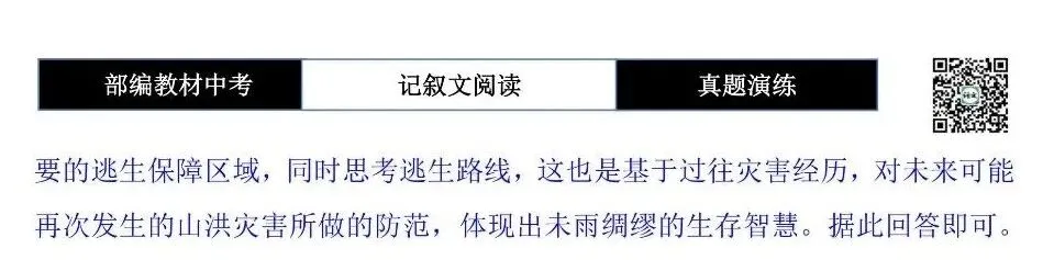 【中考现代文阅读-真题演练】60-门廊物语-思维导图+试题精析-第14张图片-四季读书网 【中考现代文阅读-真题演练】60-门廊物语-思维导图+试题精析-第14张图片-四季读书网