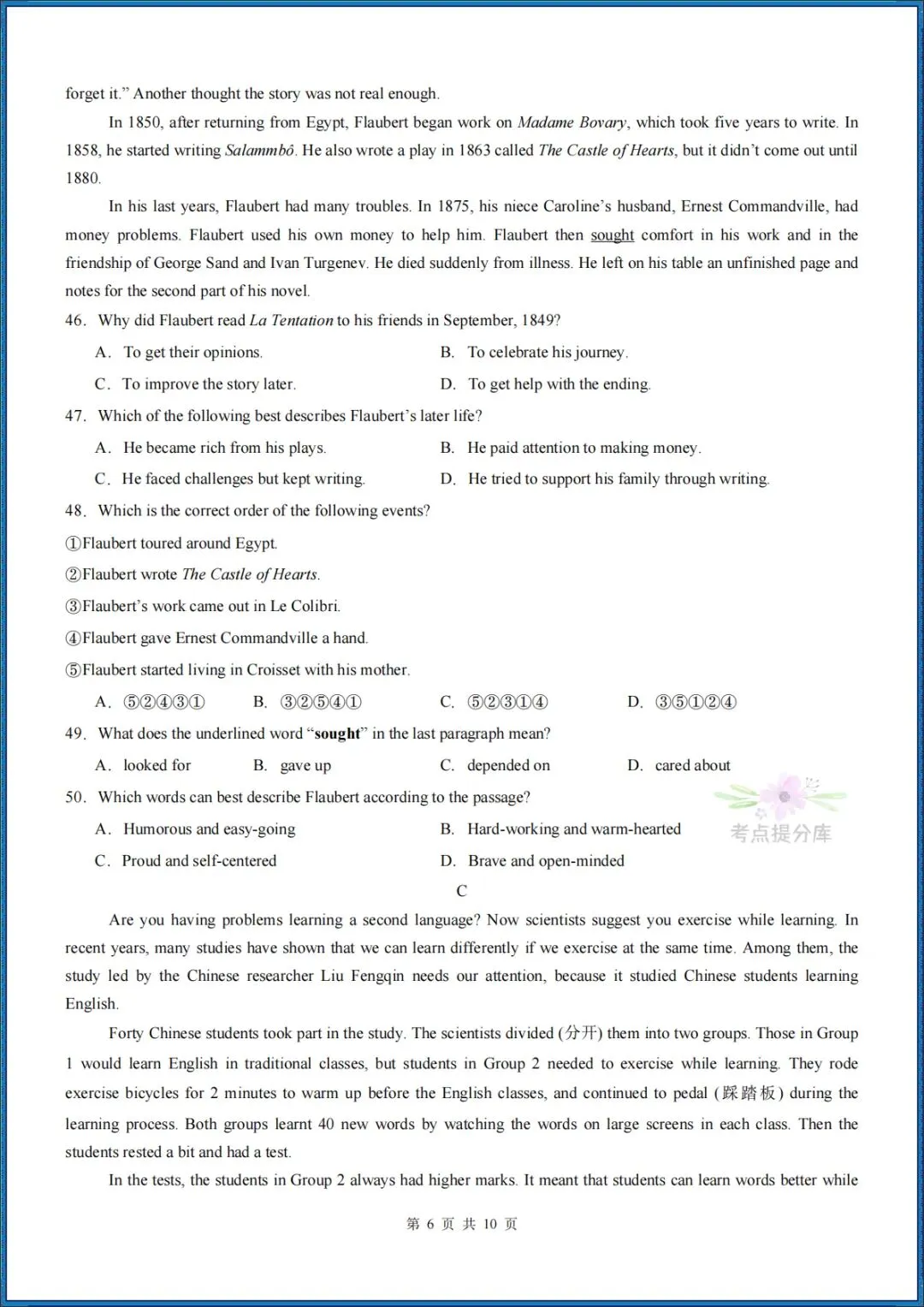 26秋初三新人教版 九年级上册英语 《期中模拟测试卷》基础过关+培优提升(含听力)附答案解析 共4套 可打印〈word版可编辑〉-第6张图片-四季读书网 26秋初三新人教版 九年级上册英语 《期中模拟测试卷》基础过关+培优提升(含听力)附答案解析 共4套 可打印〈word版可编辑〉-第6张图片-四季读书网