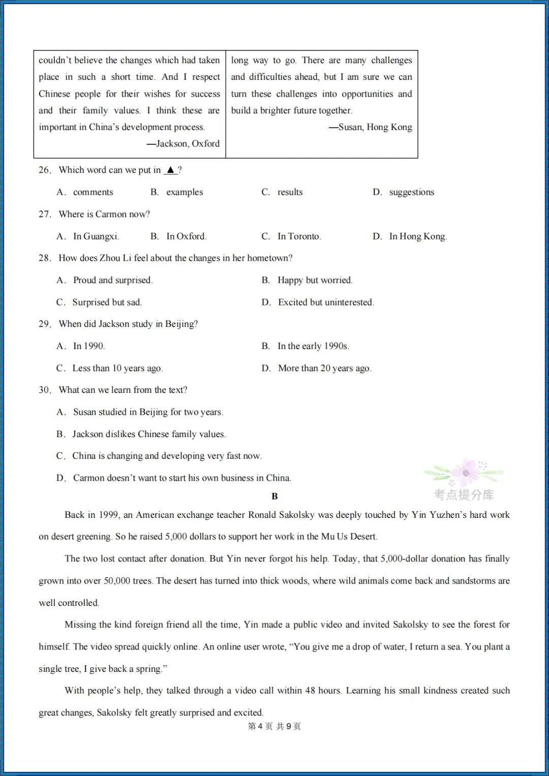 26秋初三新人教版 九年级上册英语 《期中模拟测试卷》基础过关+培优提升(含听力)附答案解析 共4套 可打印〈word版可编辑〉-第14张图片-四季读书网 26秋初三新人教版 九年级上册英语 《期中模拟测试卷》基础过关+培优提升(含听力)附答案解析 共4套 可打印〈word版可编辑〉-第14张图片-四季读书网