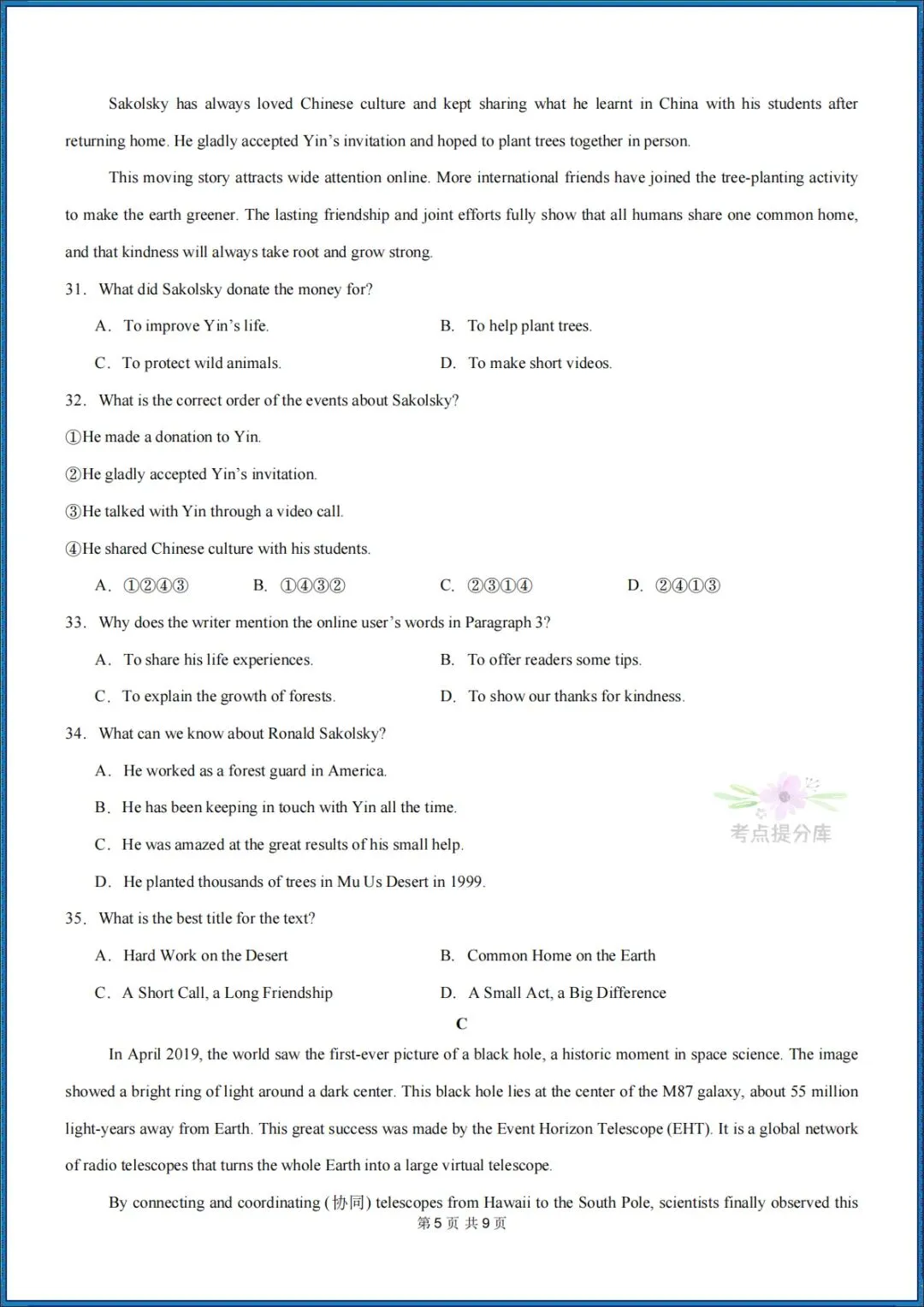 26秋初三新人教版 九年级上册英语 《期中模拟测试卷》基础过关+培优提升(含听力)附答案解析 共4套 可打印〈word版可编辑〉-第15张图片-四季读书网 26秋初三新人教版 九年级上册英语 《期中模拟测试卷》基础过关+培优提升(含听力)附答案解析 共4套 可打印〈word版可编辑〉-第15张图片-四季读书网