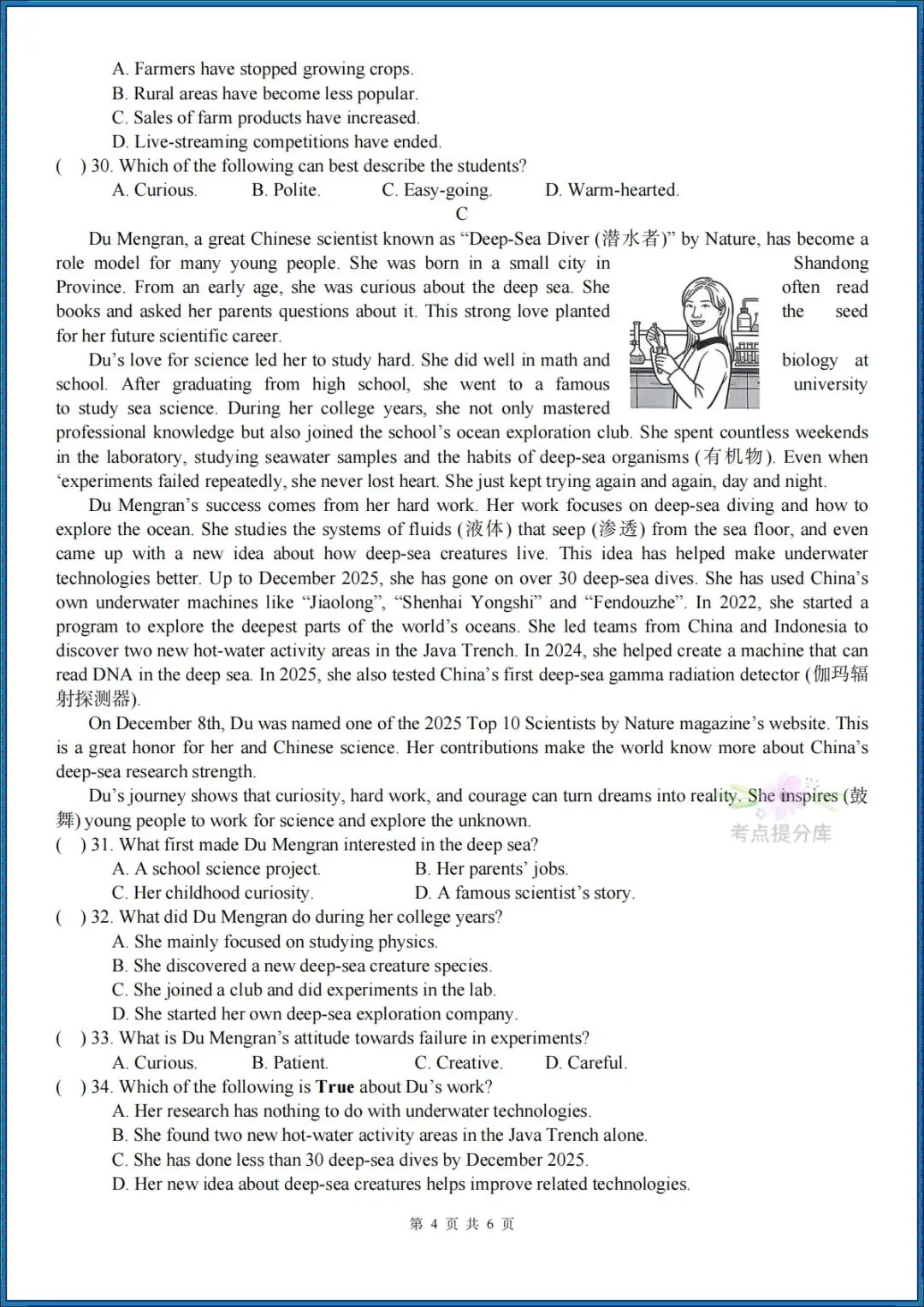 26秋初三新人教版 九年级上册英语 《期中模拟测试卷》基础过关+培优提升(含听力)附答案解析 共4套 可打印〈word版可编辑〉-第24张图片-四季读书网 26秋初三新人教版 九年级上册英语 《期中模拟测试卷》基础过关+培优提升(含听力)附答案解析 共4套 可打印〈word版可编辑〉-第24张图片-四季读书网