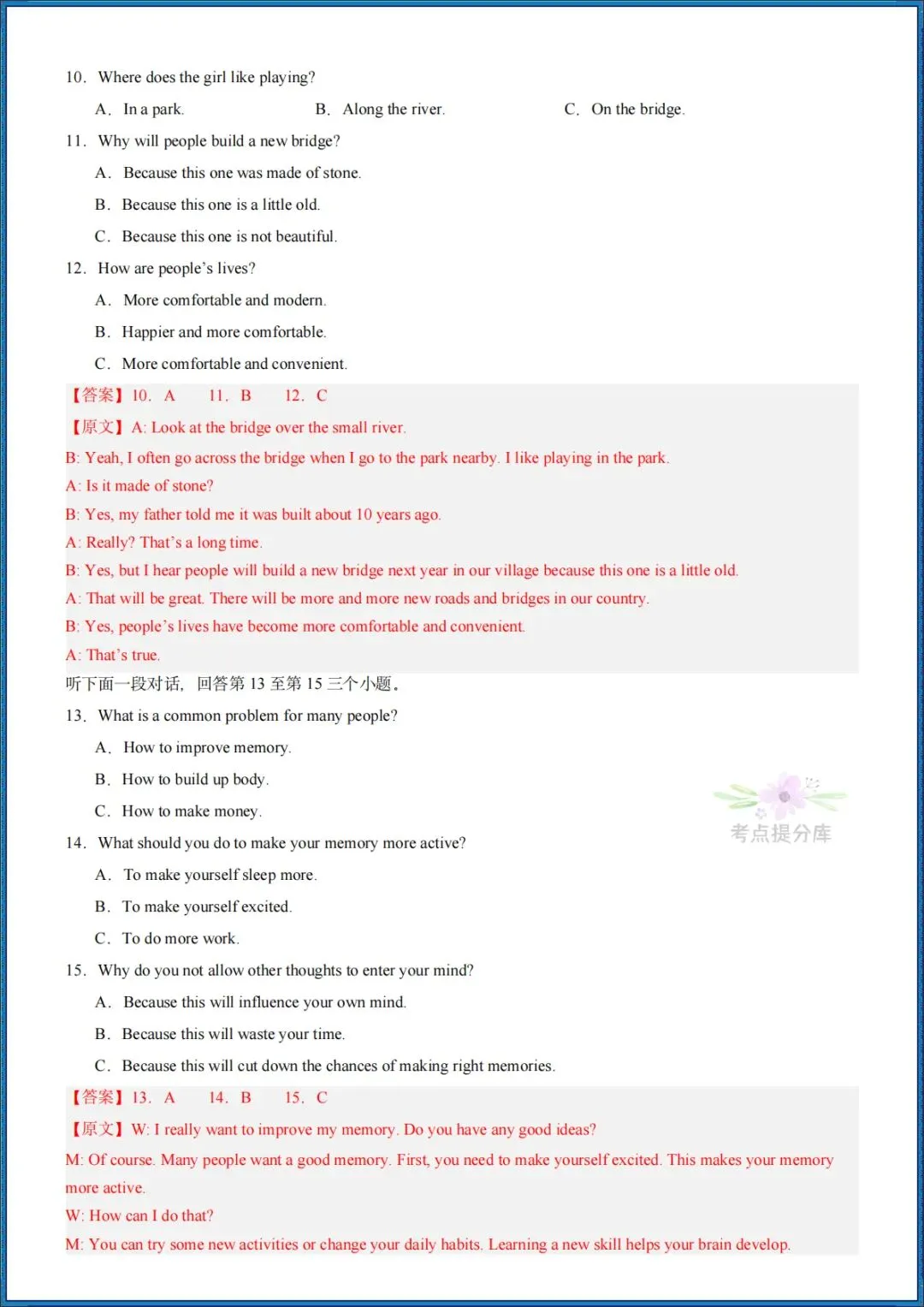 26秋初三新人教版 九年级上册英语 《期中模拟测试卷》基础过关+培优提升(含听力)附答案解析 共4套 可打印〈word版可编辑〉-第27张图片-四季读书网 26秋初三新人教版 九年级上册英语 《期中模拟测试卷》基础过关+培优提升(含听力)附答案解析 共4套 可打印〈word版可编辑〉-第27张图片-四季读书网