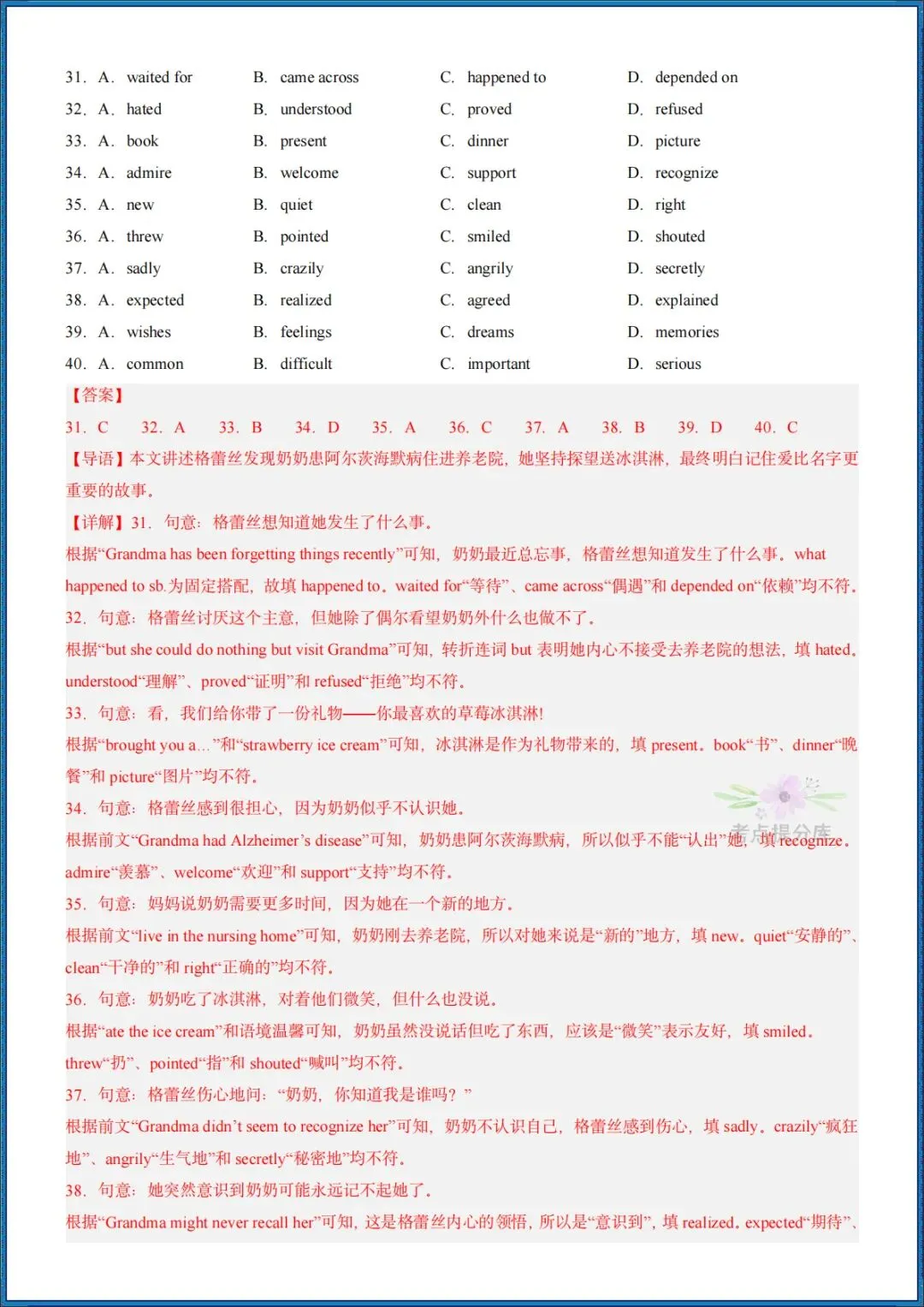 26秋初三新人教版 九年级上册英语 《期中模拟测试卷》基础过关+培优提升(含听力)附答案解析 共4套 可打印〈word版可编辑〉-第31张图片-四季读书网 26秋初三新人教版 九年级上册英语 《期中模拟测试卷》基础过关+培优提升(含听力)附答案解析 共4套 可打印〈word版可编辑〉-第31张图片-四季读书网