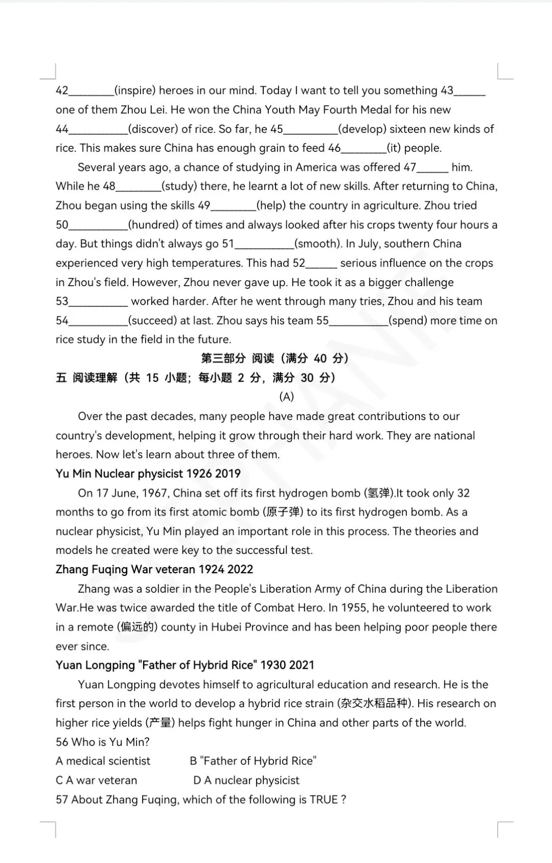 石家庄44中2026-2027学年初三10月月考英语试卷-第3张图片-四季读书网