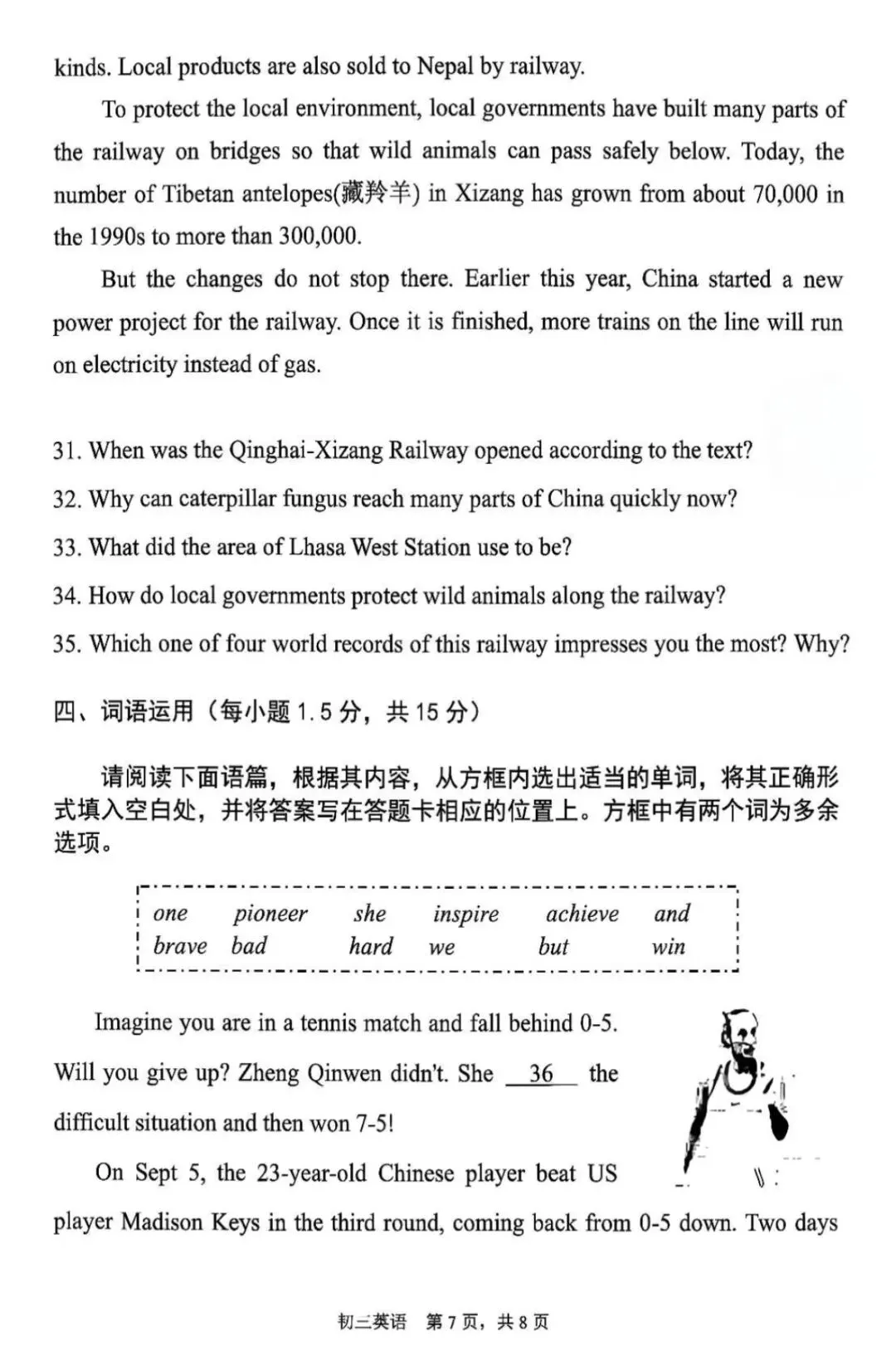 【月考真题】太原五中初三2026-2027学年第一学期阶段知识落实-英语真题-第7张图片-四季读书网