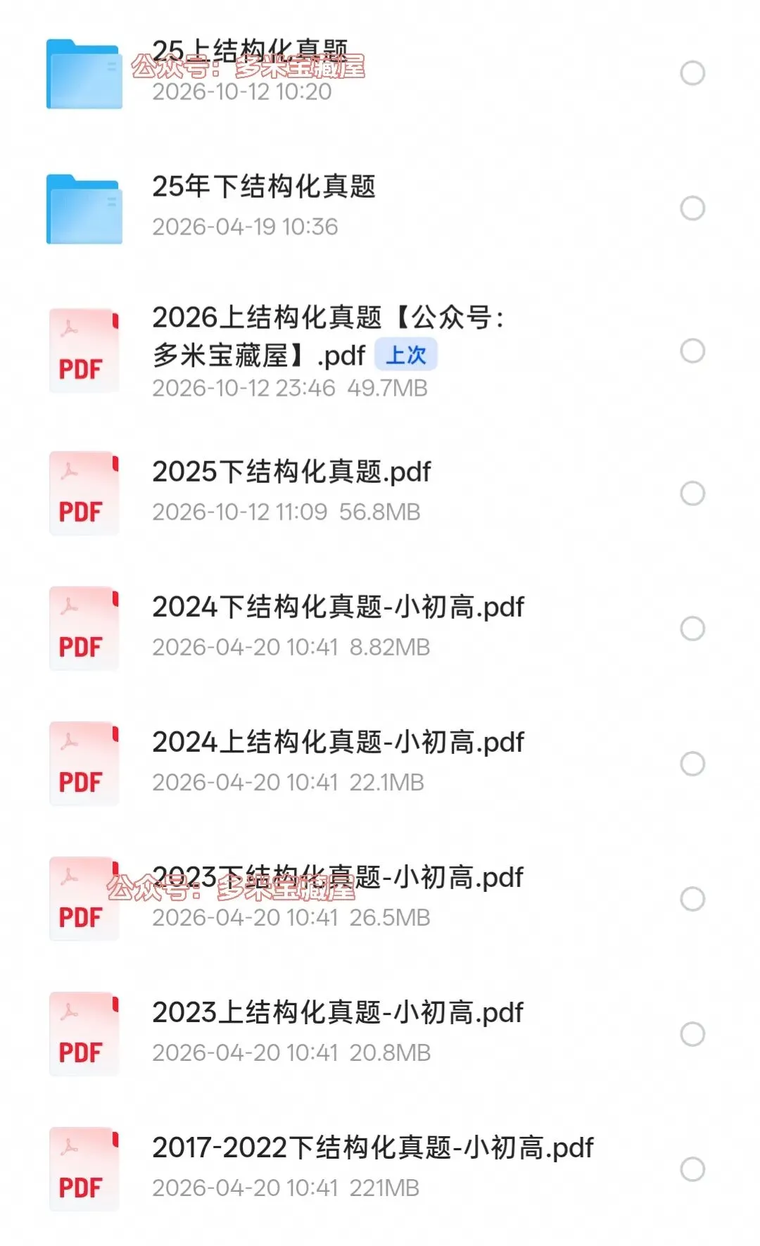 教资面试资料:试讲+结构化历年真题及逐字稿〔2020-2026年上〕新版,可下载打印-第2张图片-四季读书网 教资面试资料:试讲+结构化历年真题及逐字稿〔2020-2026年上〕新版,可下载打印-第2张图片-四季读书网