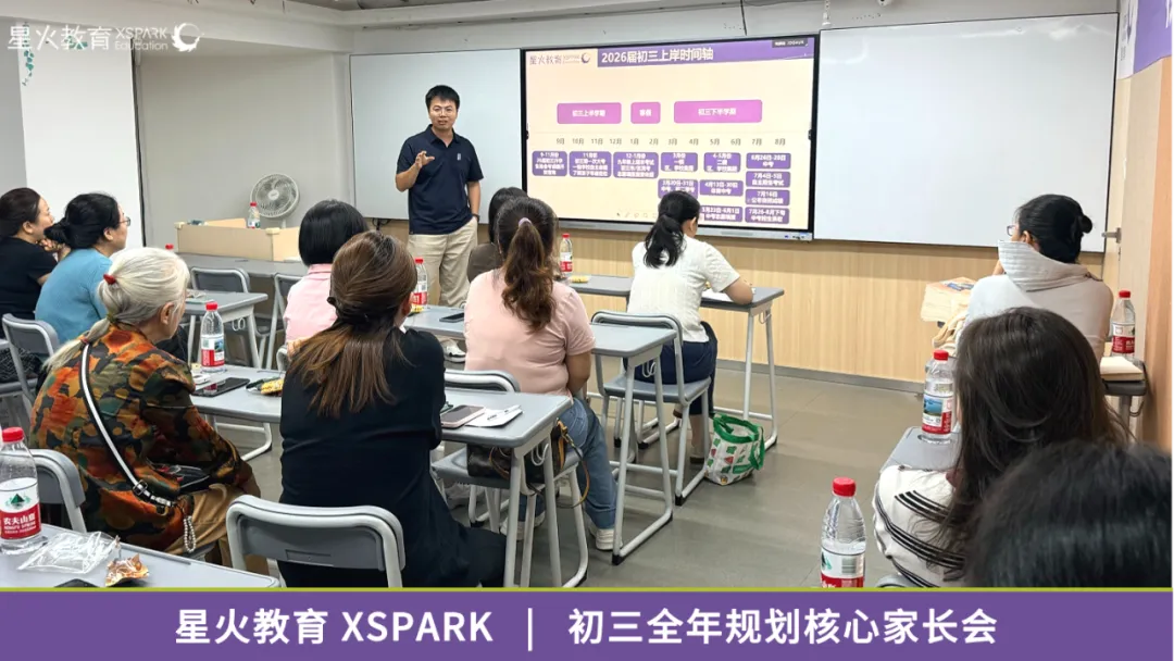 活动回顾 | 10月初三全年规划核心家长会-第1张图片-四季读书网