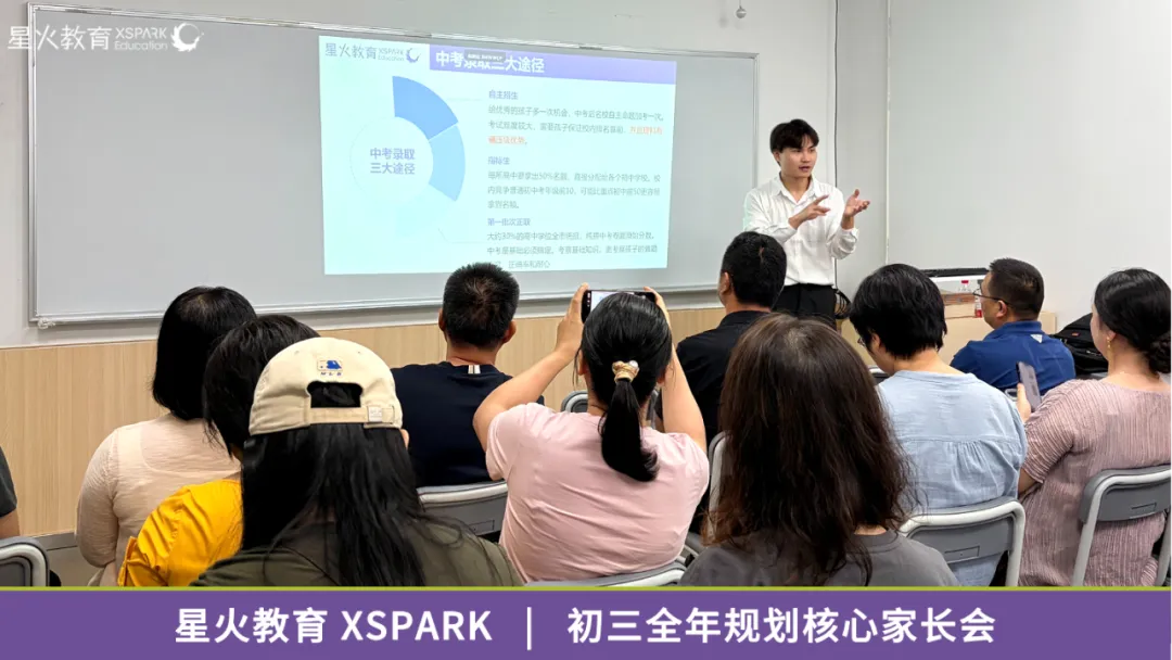 活动回顾 | 10月初三全年规划核心家长会-第2张图片-四季读书网
