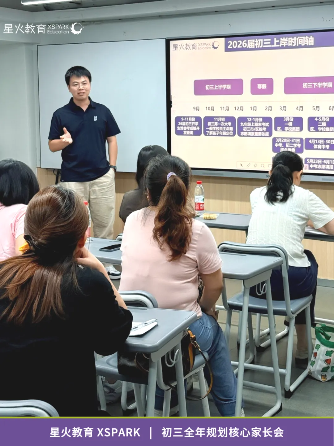 活动回顾 | 10月初三全年规划核心家长会-第3张图片-四季读书网