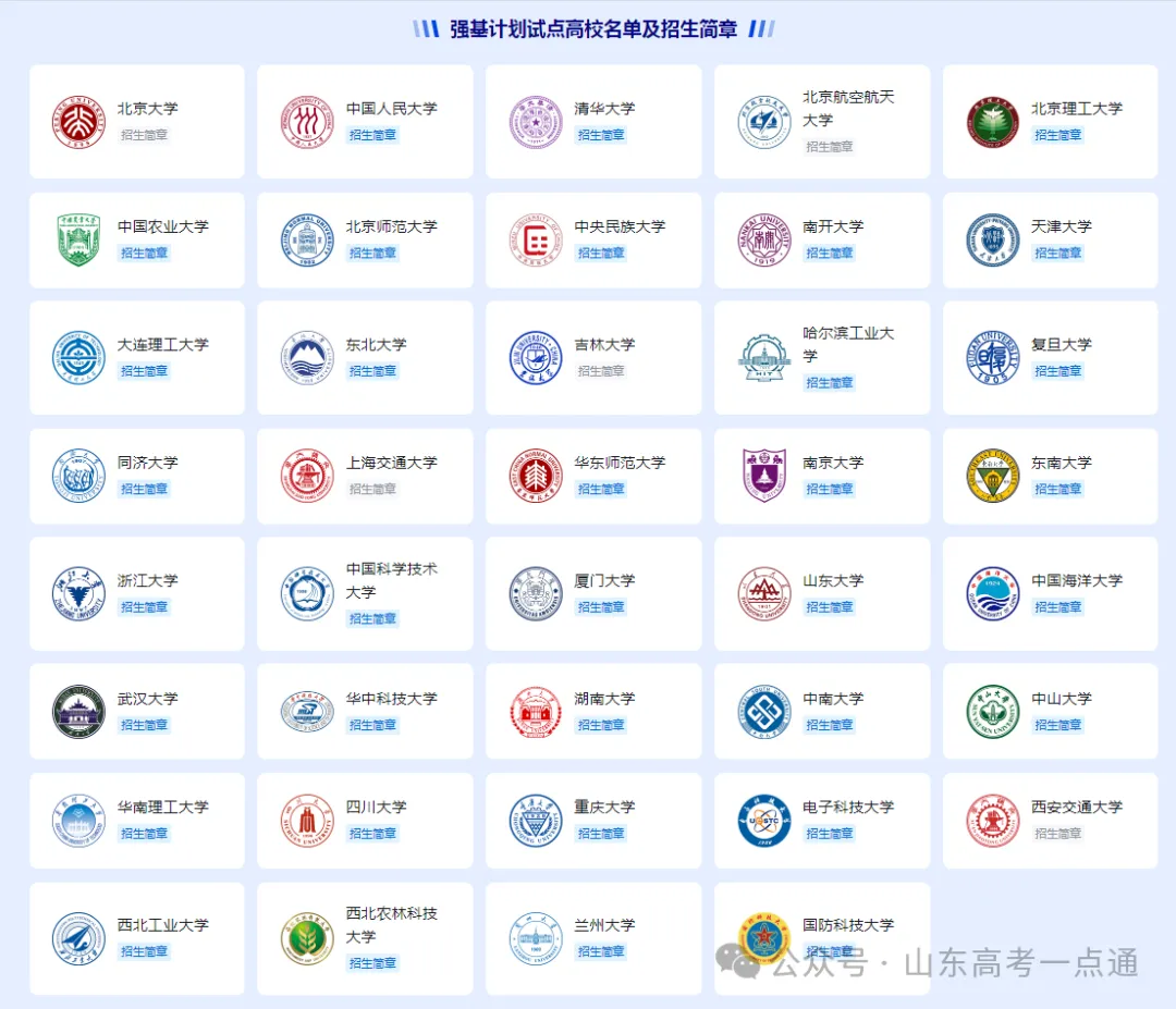 【高考】2027高考全年大事早知道!-第19张图片-四季读书网