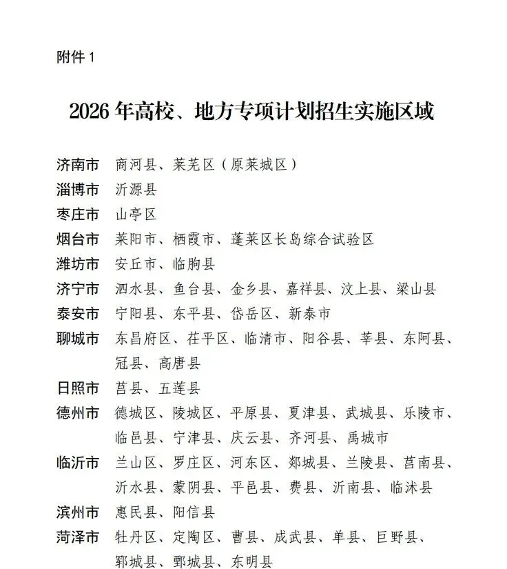 【高考】2027高考全年大事早知道!-第22张图片-四季读书网