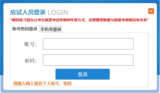 考试模拟系统开放啦!(附操作)-第5张图片-四季读书网