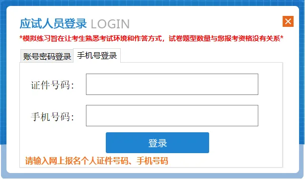 考试模拟系统开放啦!(附操作)-第6张图片-四季读书网