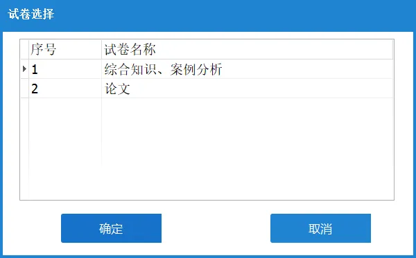 考试模拟系统开放啦!(附操作)-第7张图片-四季读书网