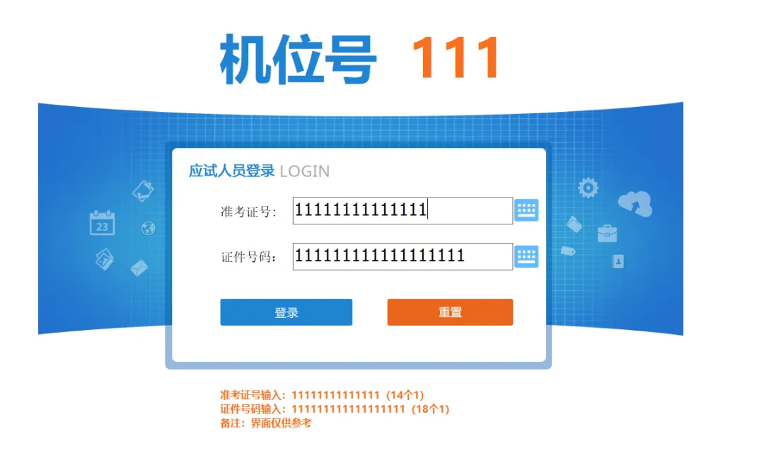 考试模拟系统开放啦!(附操作)-第8张图片-四季读书网