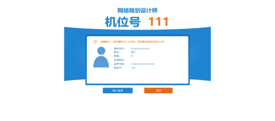 考试模拟系统开放啦!(附操作)-第9张图片-四季读书网