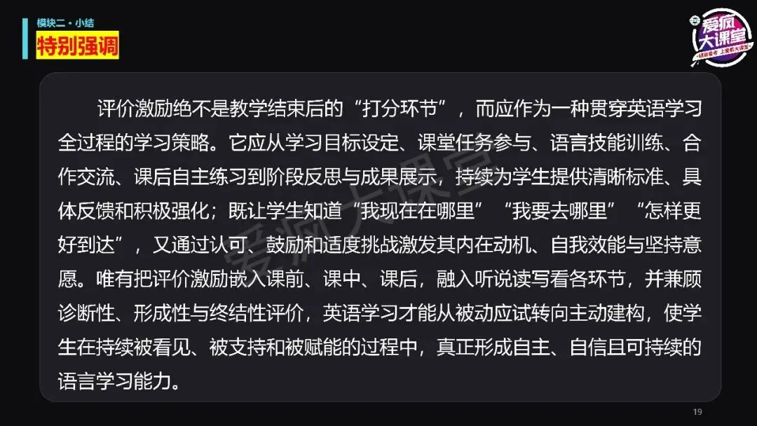 讲座总结丨宫志林老师:高考英语扶困:从精准诊断到课堂跟进-第11张图片-四季读书网 讲座总结丨宫志林老师:高考英语扶困:从精准诊断到课堂跟进-第11张图片-四季读书网
