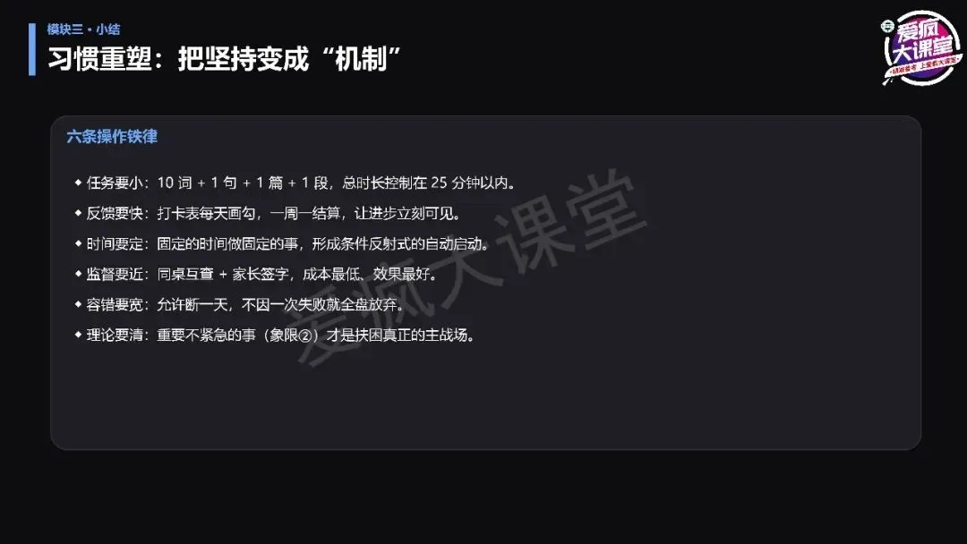 讲座总结丨宫志林老师:高考英语扶困:从精准诊断到课堂跟进-第16张图片-四季读书网 讲座总结丨宫志林老师:高考英语扶困:从精准诊断到课堂跟进-第16张图片-四季读书网