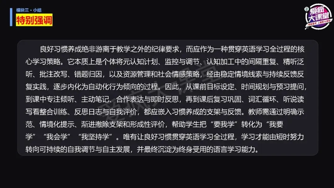 讲座总结丨宫志林老师:高考英语扶困:从精准诊断到课堂跟进-第17张图片-四季读书网 讲座总结丨宫志林老师:高考英语扶困:从精准诊断到课堂跟进-第17张图片-四季读书网