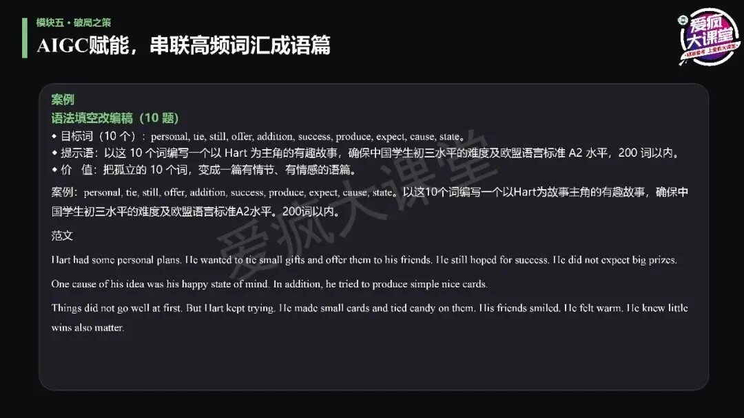 讲座总结丨宫志林老师:高考英语扶困:从精准诊断到课堂跟进-第24张图片-四季读书网 讲座总结丨宫志林老师:高考英语扶困:从精准诊断到课堂跟进-第24张图片-四季读书网