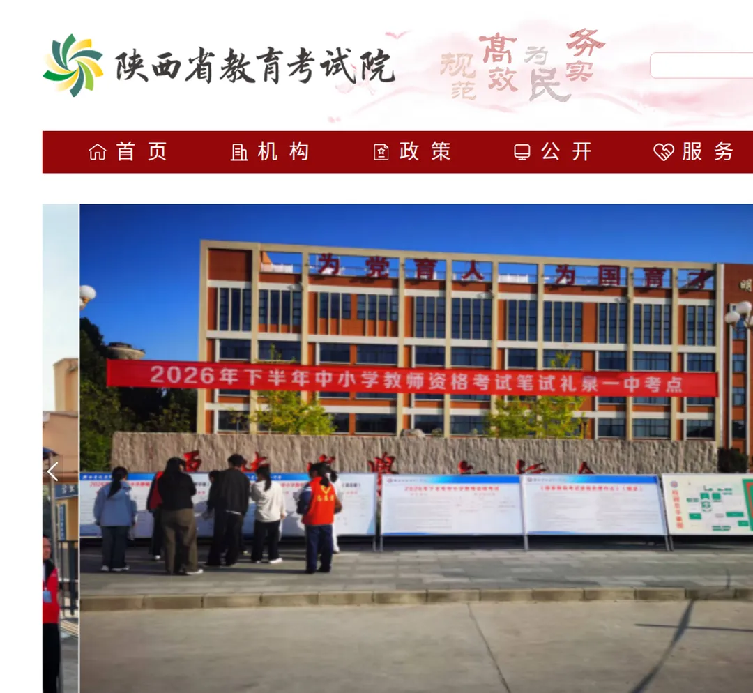 2027陕西高考报名将启动,单招门槛在这-第1张图片-四季读书网