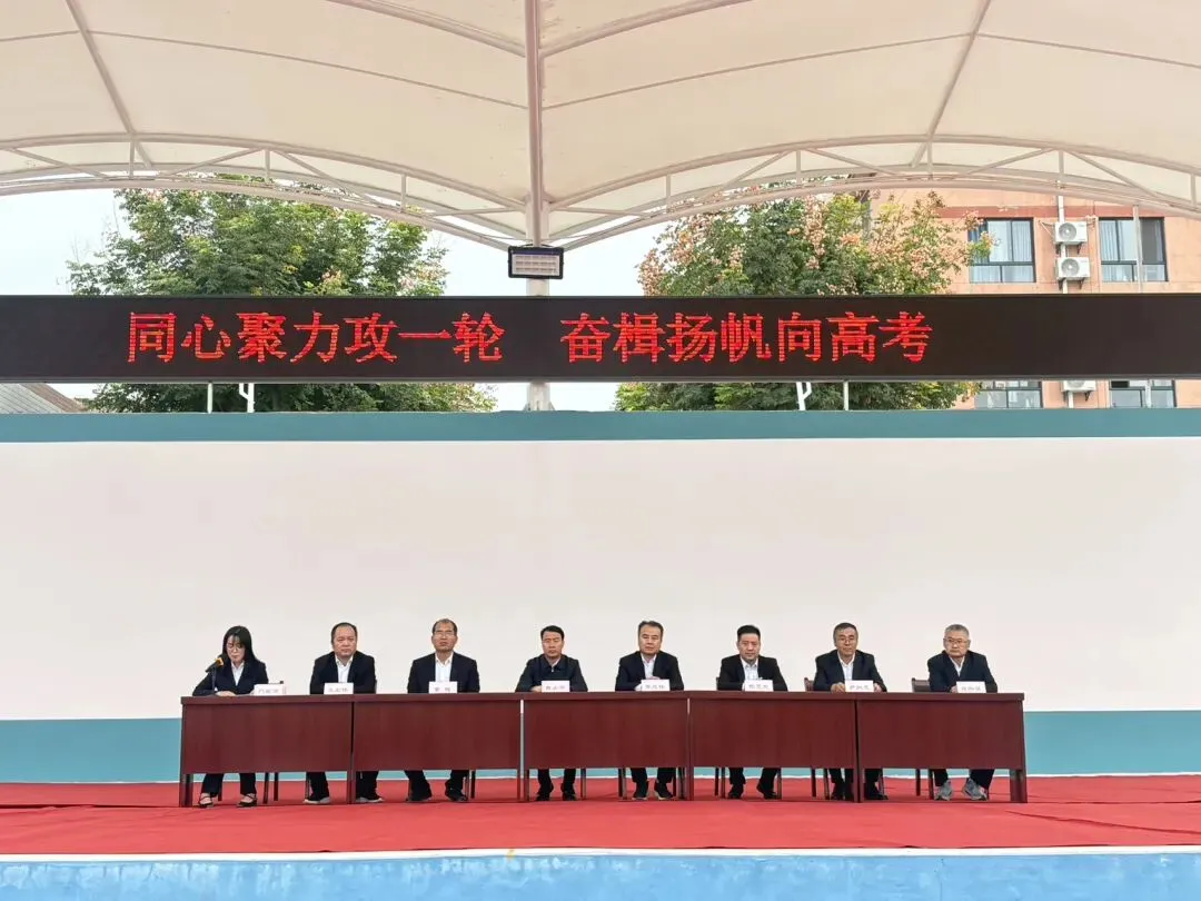 同心聚力攻一轮 奋楫扬帆向高考——乾县杨汉中学召开2027届高三一轮复习备考家校共育大会-第2张图片-四季读书网 同心聚力攻一轮 奋楫扬帆向高考——乾县杨汉中学召开2027届高三一轮复习备考家校共育大会-第2张图片-四季读书网