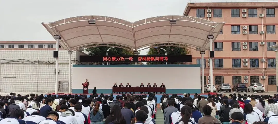 同心聚力攻一轮 奋楫扬帆向高考——乾县杨汉中学召开2027届高三一轮复习备考家校共育大会-第18张图片-四季读书网 同心聚力攻一轮 奋楫扬帆向高考——乾县杨汉中学召开2027届高三一轮复习备考家校共育大会-第18张图片-四季读书网
