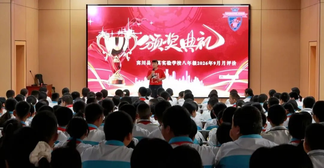 表彰促成长,榜样引前行|育英初二年级表彰大会-第10张图片-四季读书网